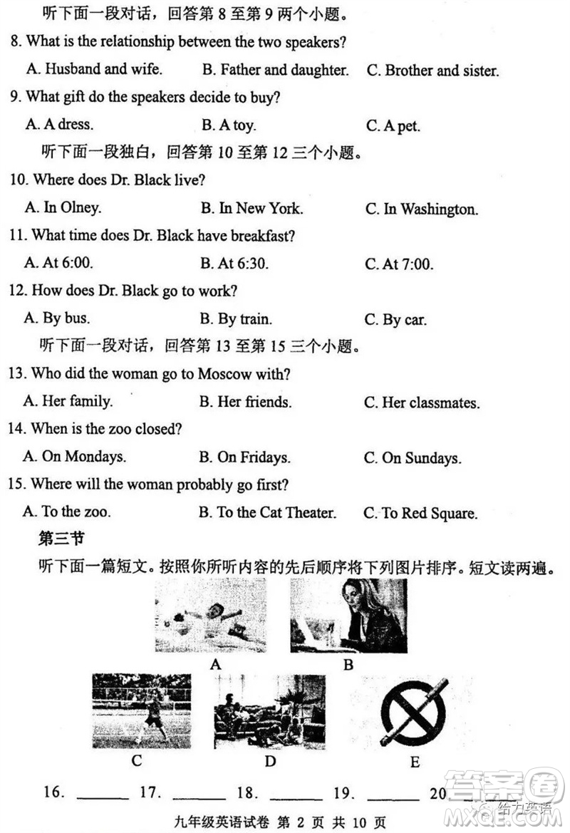 2023年平頂山市中考招生第二次調(diào)研英語(yǔ)試卷答案
