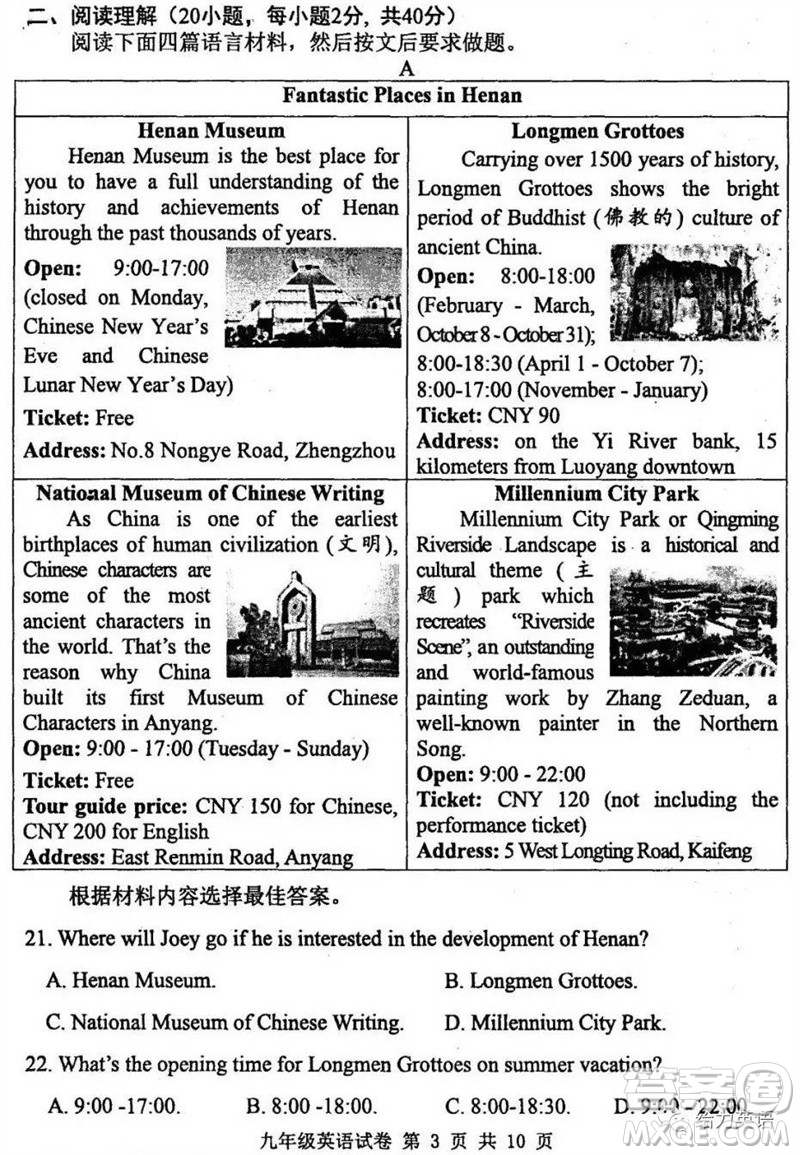 2023年平頂山市中考招生第二次調(diào)研英語(yǔ)試卷答案