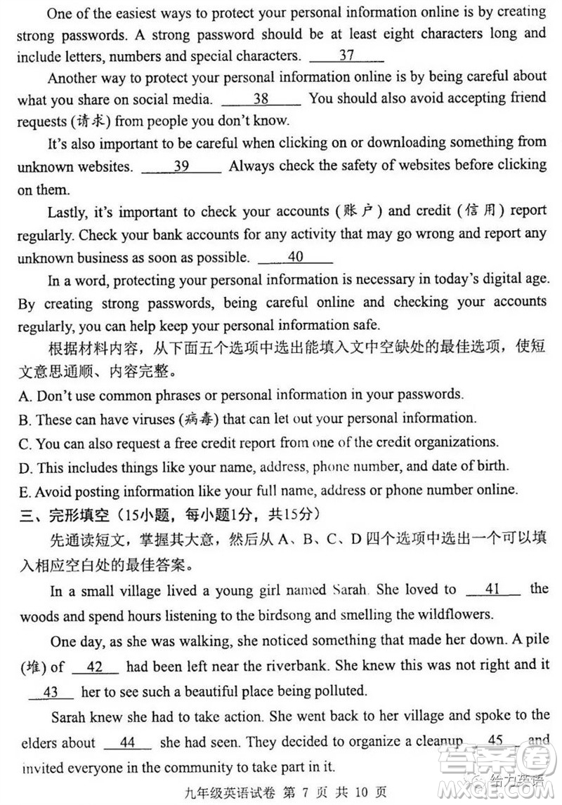2023年平頂山市中考招生第二次調(diào)研英語(yǔ)試卷答案