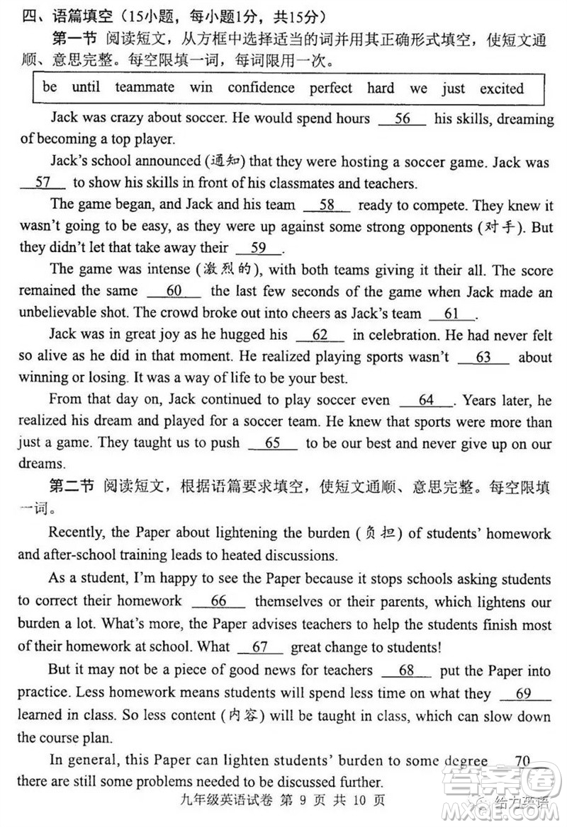 2023年平頂山市中考招生第二次調(diào)研英語(yǔ)試卷答案