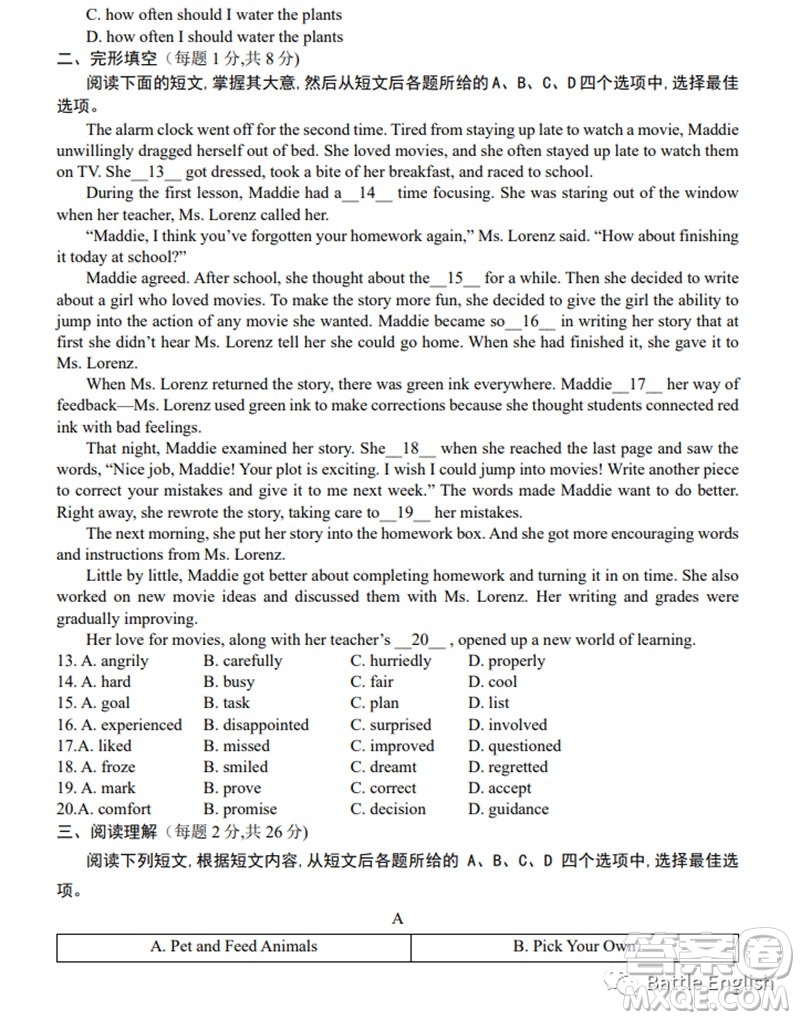 2023年北京市海淀區(qū)初三英語二模英語試卷答案