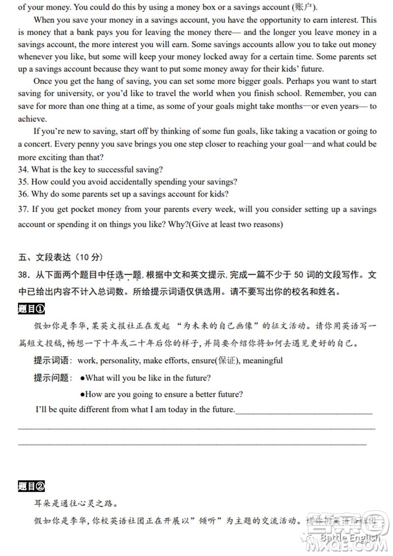 2023年北京市海淀區(qū)初三英語二模英語試卷答案