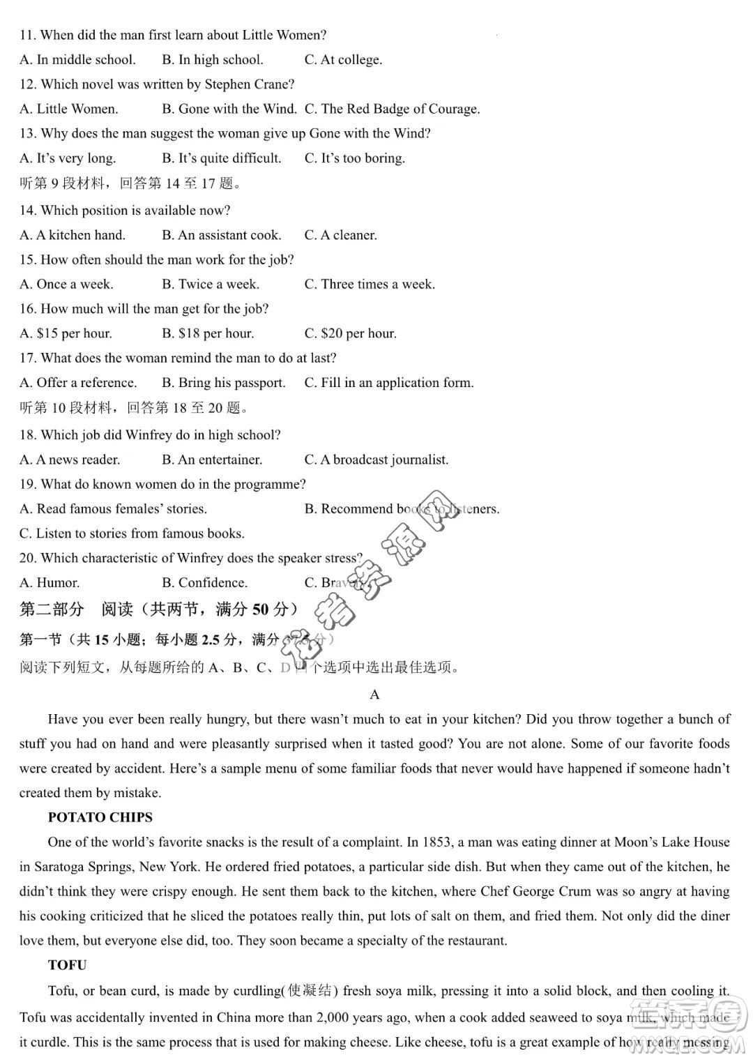 大慶鐵人中學(xué)2022-2023學(xué)年高二下學(xué)期期中考試英語(yǔ)試題答案