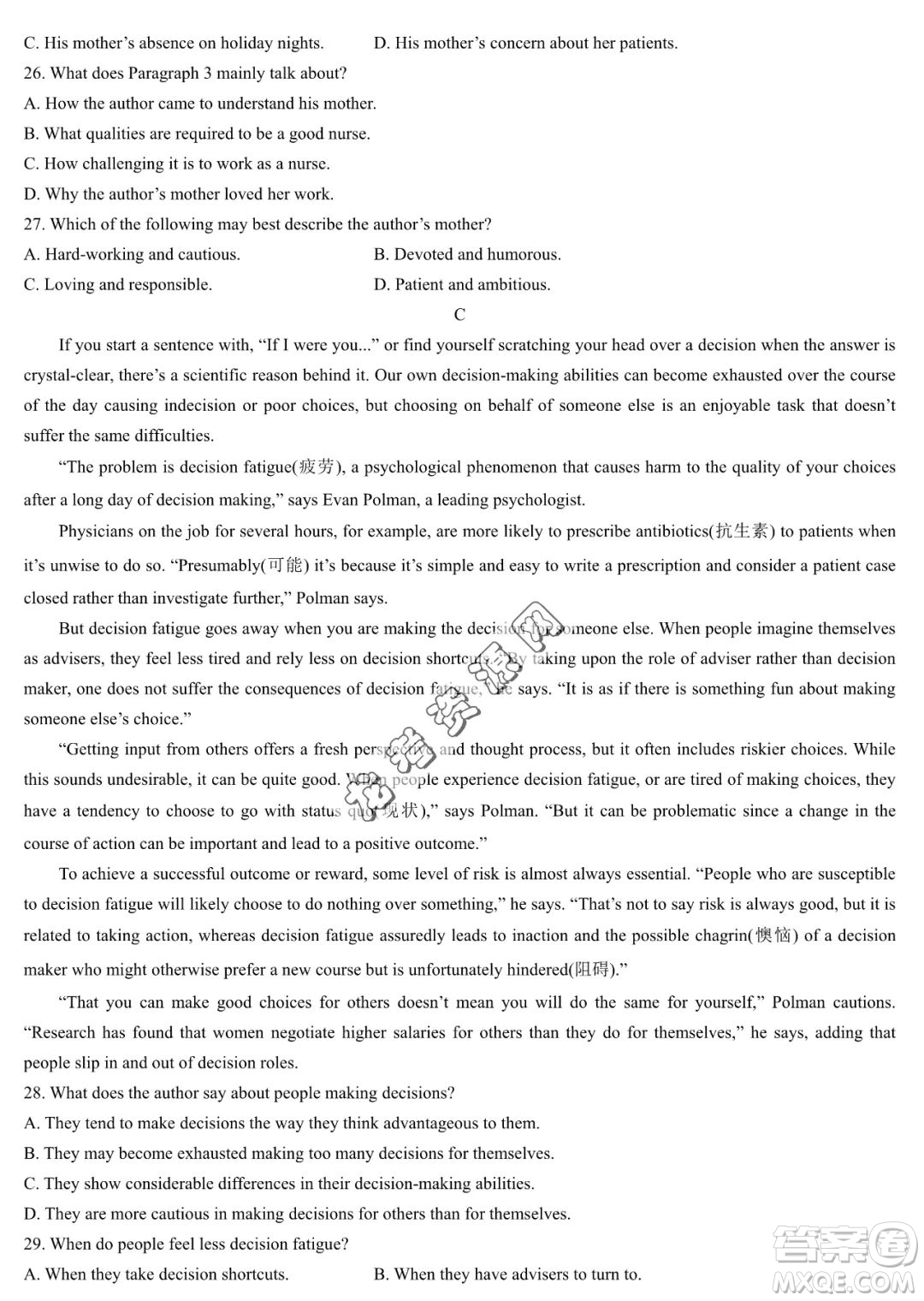 大慶鐵人中學(xué)2022-2023學(xué)年高二下學(xué)期期中考試英語(yǔ)試題答案