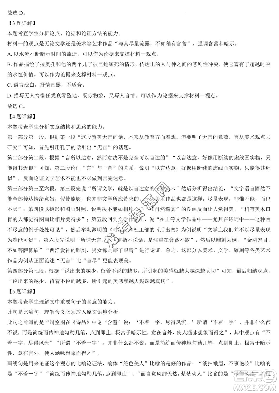 大慶鐵人中學(xué)2022-2023學(xué)年高二下學(xué)期期中考試語文試題答案