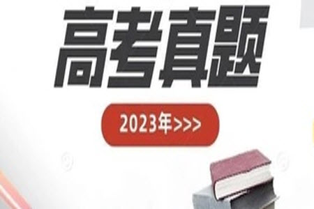 2023年高考北京數(shù)學(xué)試卷答案