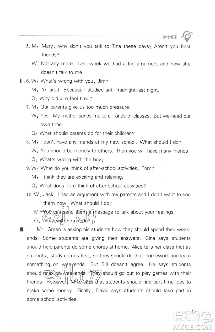 山西教育出版社2023新課程問(wèn)題解決導(dǎo)學(xué)方案八年級(jí)下冊(cè)英語(yǔ)人教版參考答案