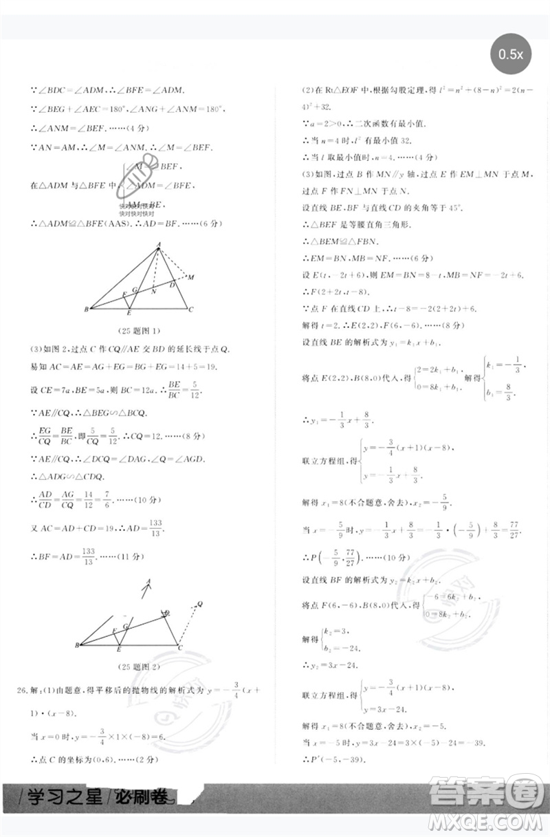 延邊大學(xué)出版社2023年大連中考必刷卷九年級(jí)數(shù)學(xué)通用版參考答案