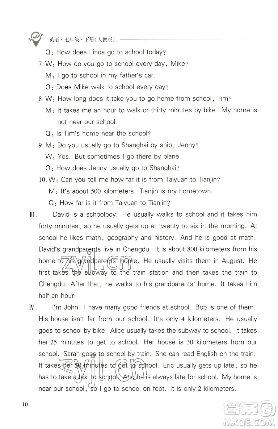 山西教育出版社2023新課程問題解決導(dǎo)學(xué)方案七年級下冊英語人教版參考答案