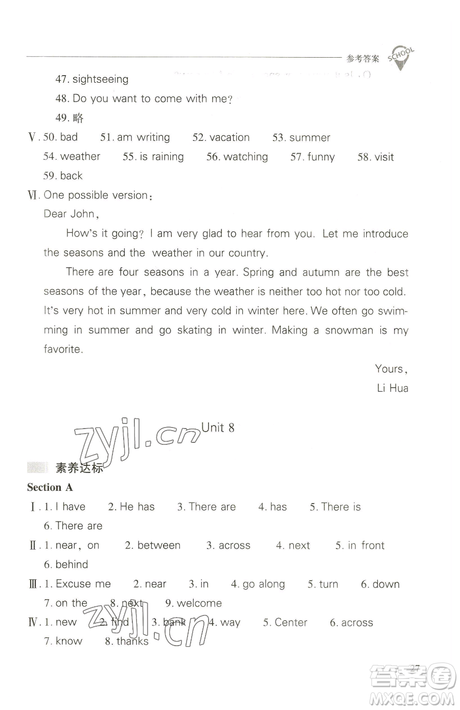山西教育出版社2023新課程問題解決導(dǎo)學(xué)方案七年級下冊英語人教版參考答案