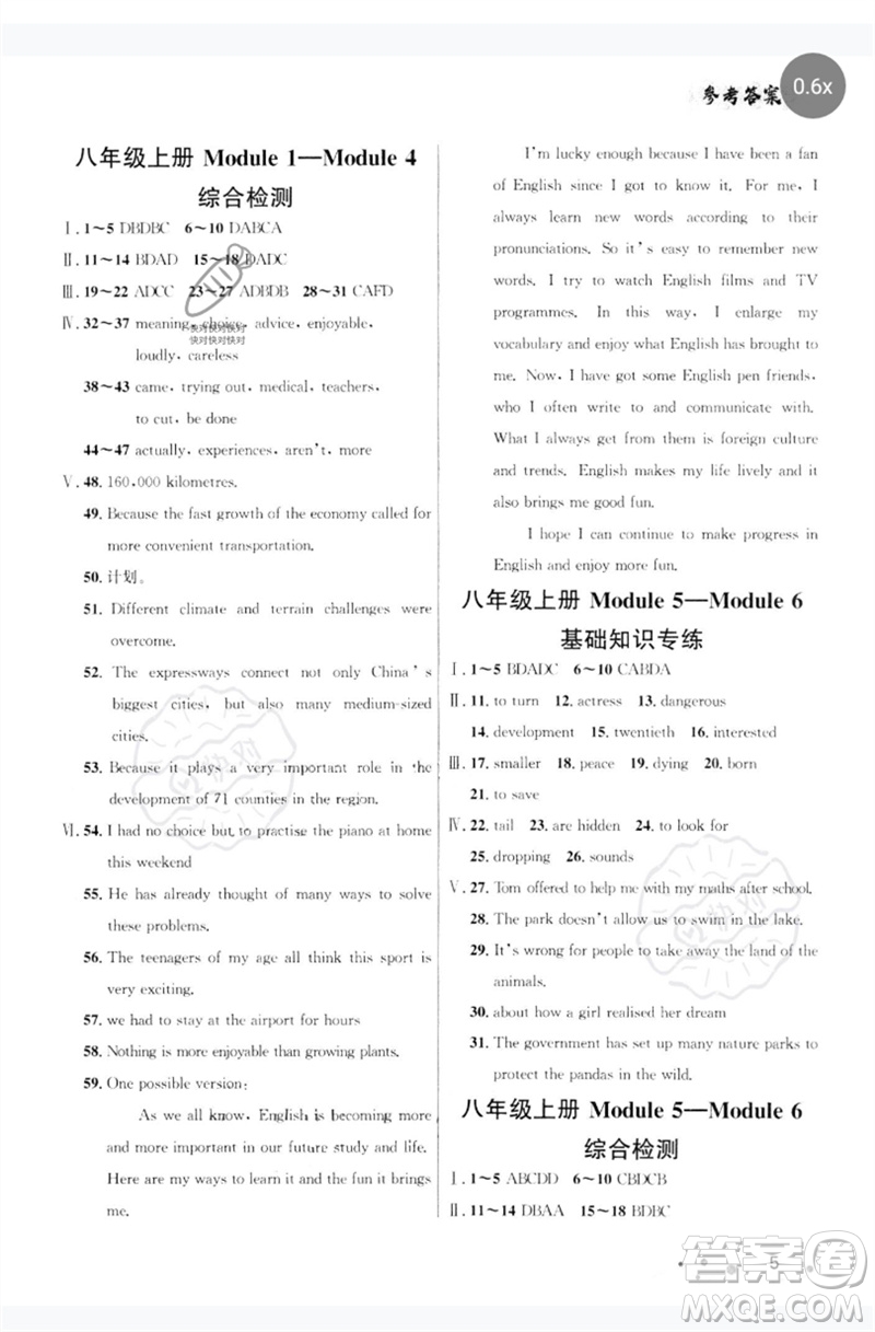 現(xiàn)代教育出版社2023大連中考沖刺教材分冊復(fù)習(xí)九年級英語下冊通用版參考答案