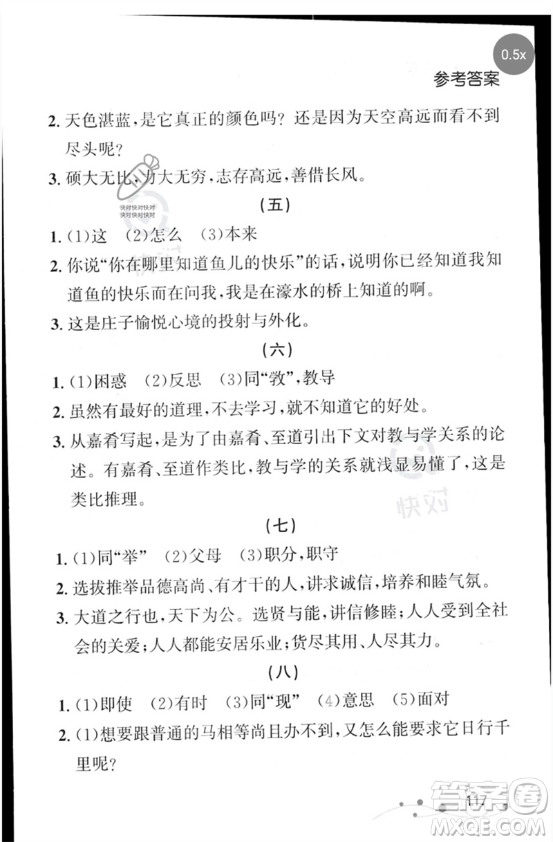 遼寧大學(xué)出版社2023年大連中考沖刺基礎(chǔ)專練九年級語文通用版參考答案