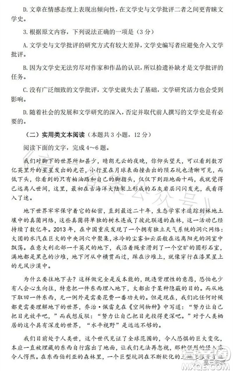 2023年高考全國乙卷語文試題答案