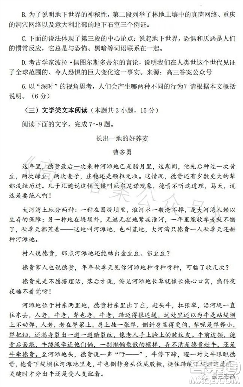 2023年高考全國乙卷語文試題答案