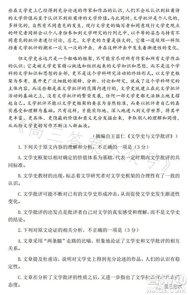 2023年高考全國乙卷語文試題答案