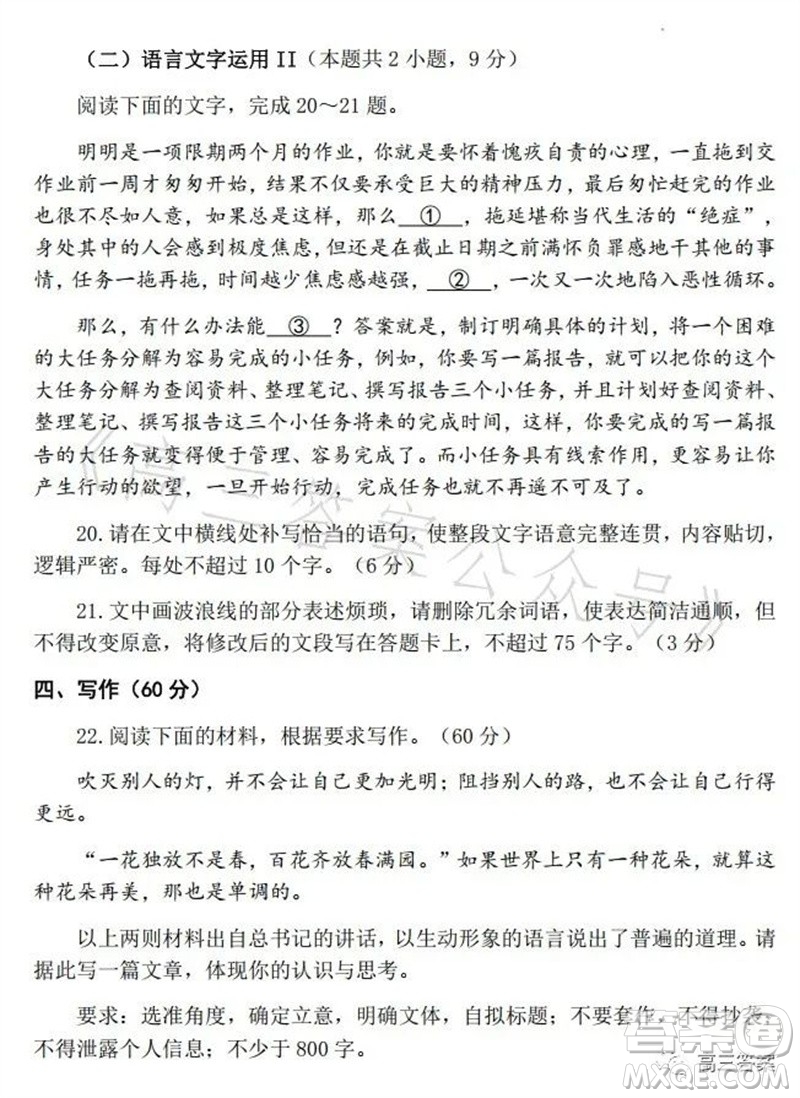 2023年高考全國乙卷語文試題答案