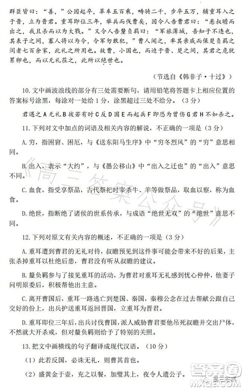 2023年高考全國乙卷語文試題答案