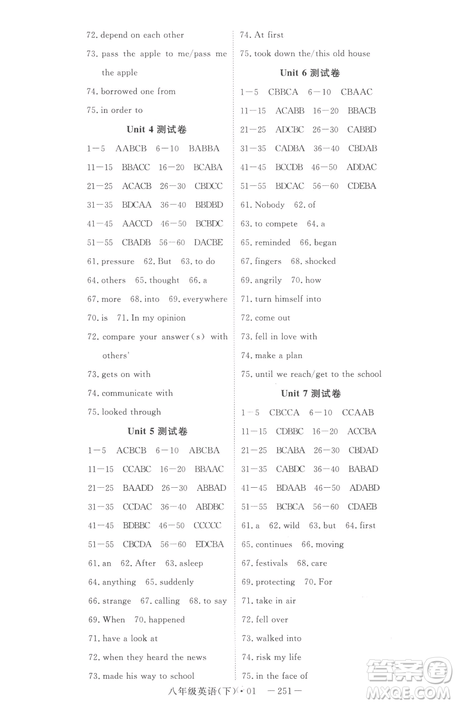 湖北科學技術(shù)出版社2023高效課堂導(dǎo)學案八年級下冊英語人教版參考答案