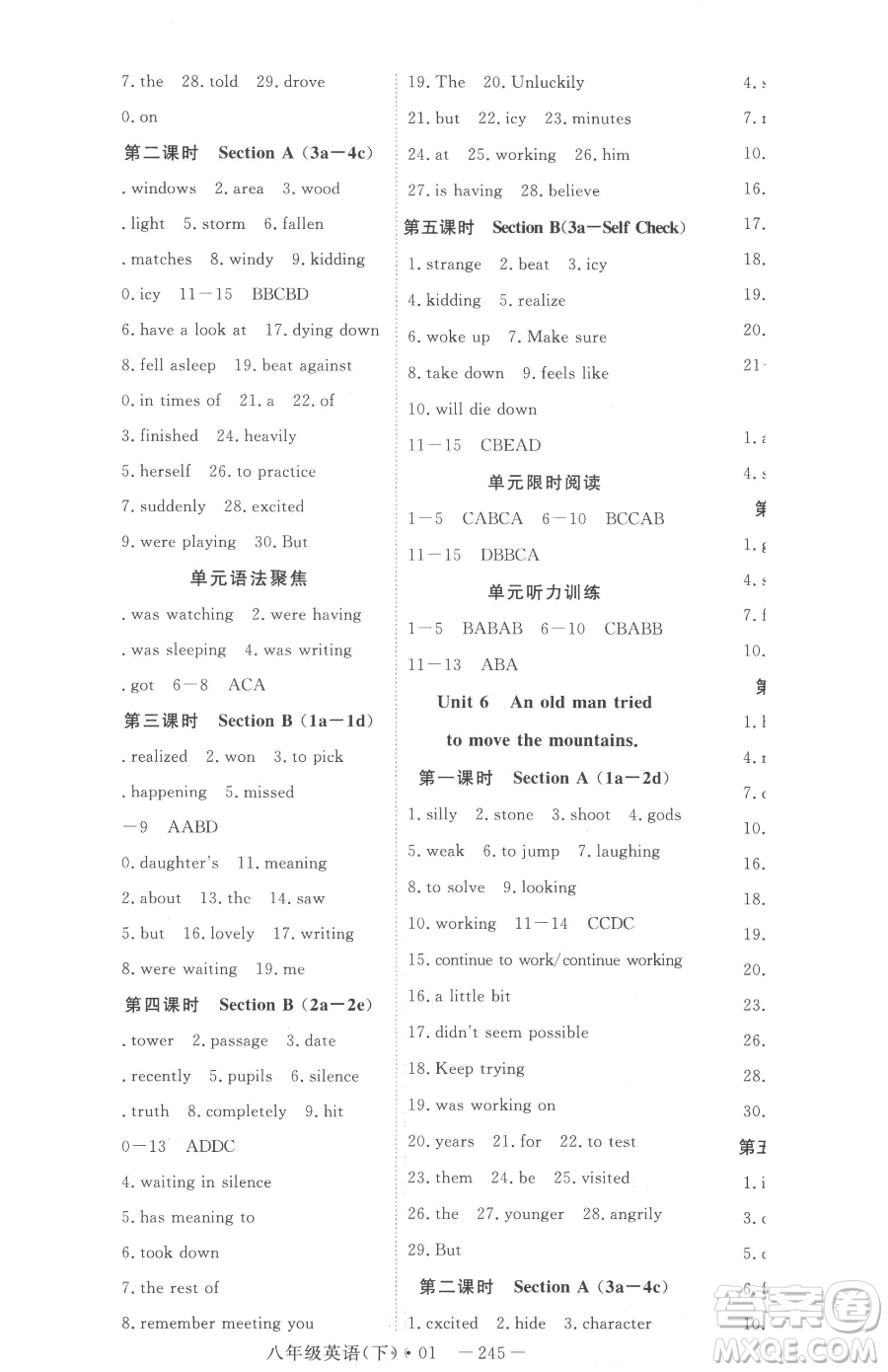 湖北科學技術(shù)出版社2023高效課堂導(dǎo)學案八年級下冊英語人教版參考答案