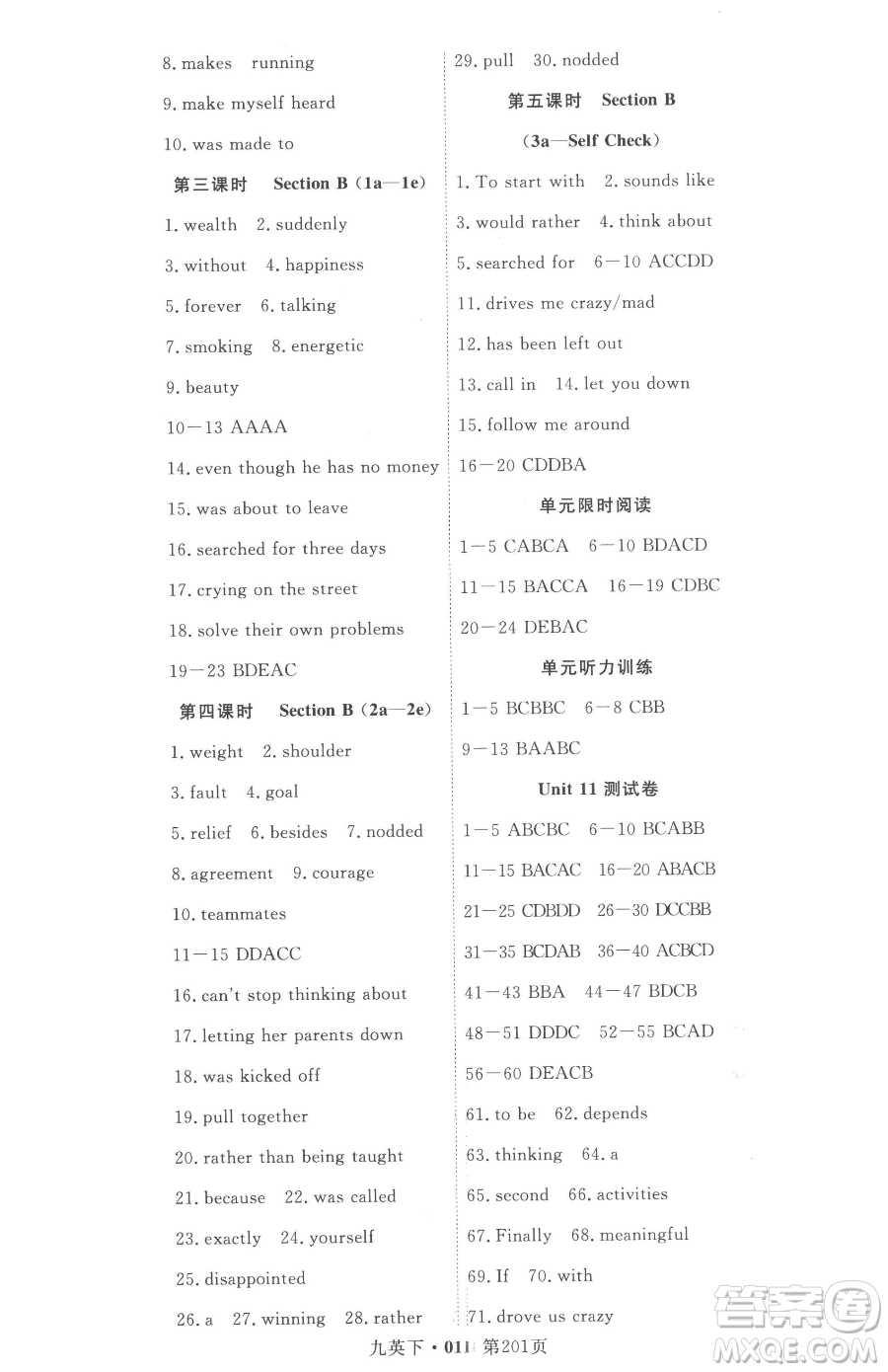 湖北科學(xué)技術(shù)出版社2023高效課堂導(dǎo)學(xué)案九年級下冊英語人教版參考答案