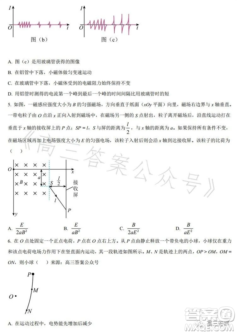 2023年高考全國乙卷理科綜合物理試題答案