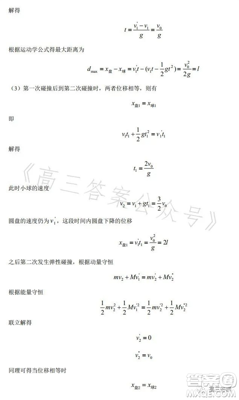 2023年高考全國乙卷理科綜合物理試題答案
