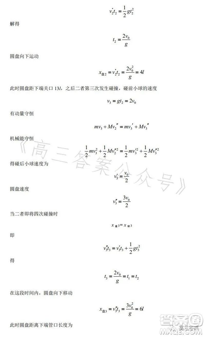 2023年高考全國乙卷理科綜合物理試題答案