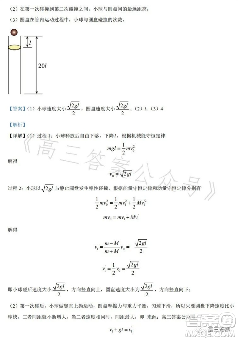 2023年高考全國乙卷理科綜合物理試題答案
