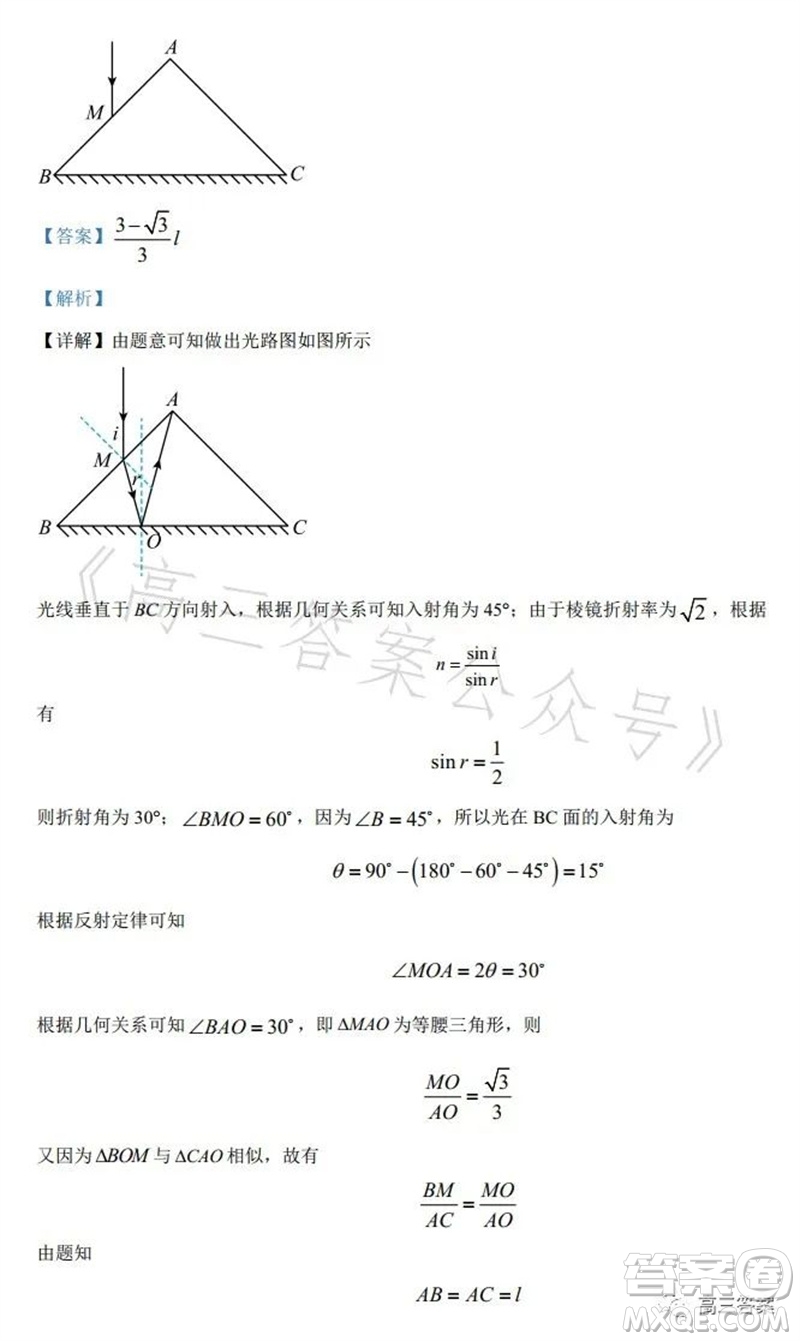 2023年高考全國乙卷理科綜合物理試題答案