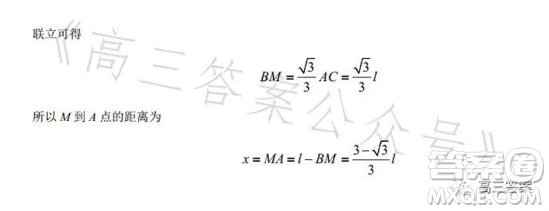 2023年高考全國乙卷理科綜合物理試題答案