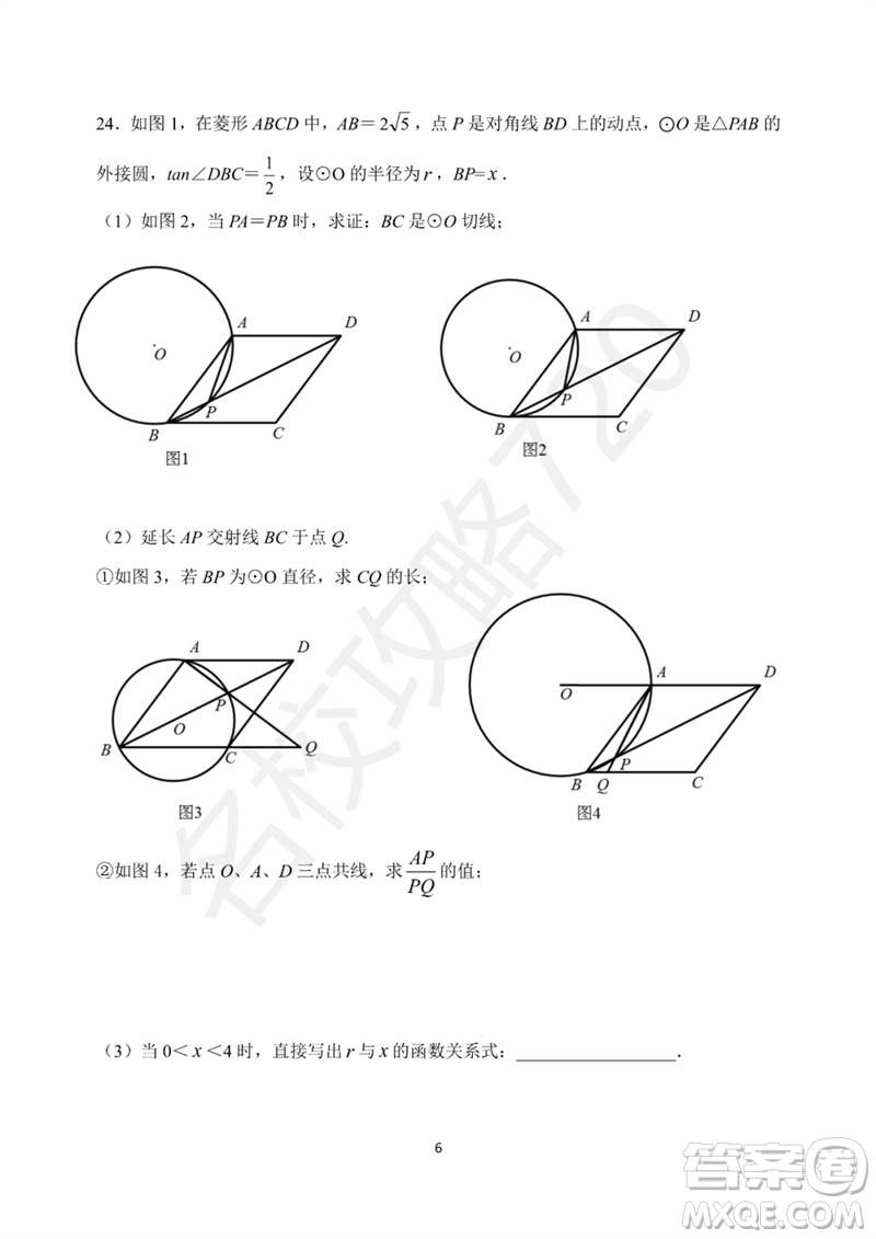 2023年寧波市興寧中學(xué)中考三模數(shù)學(xué)試題答案