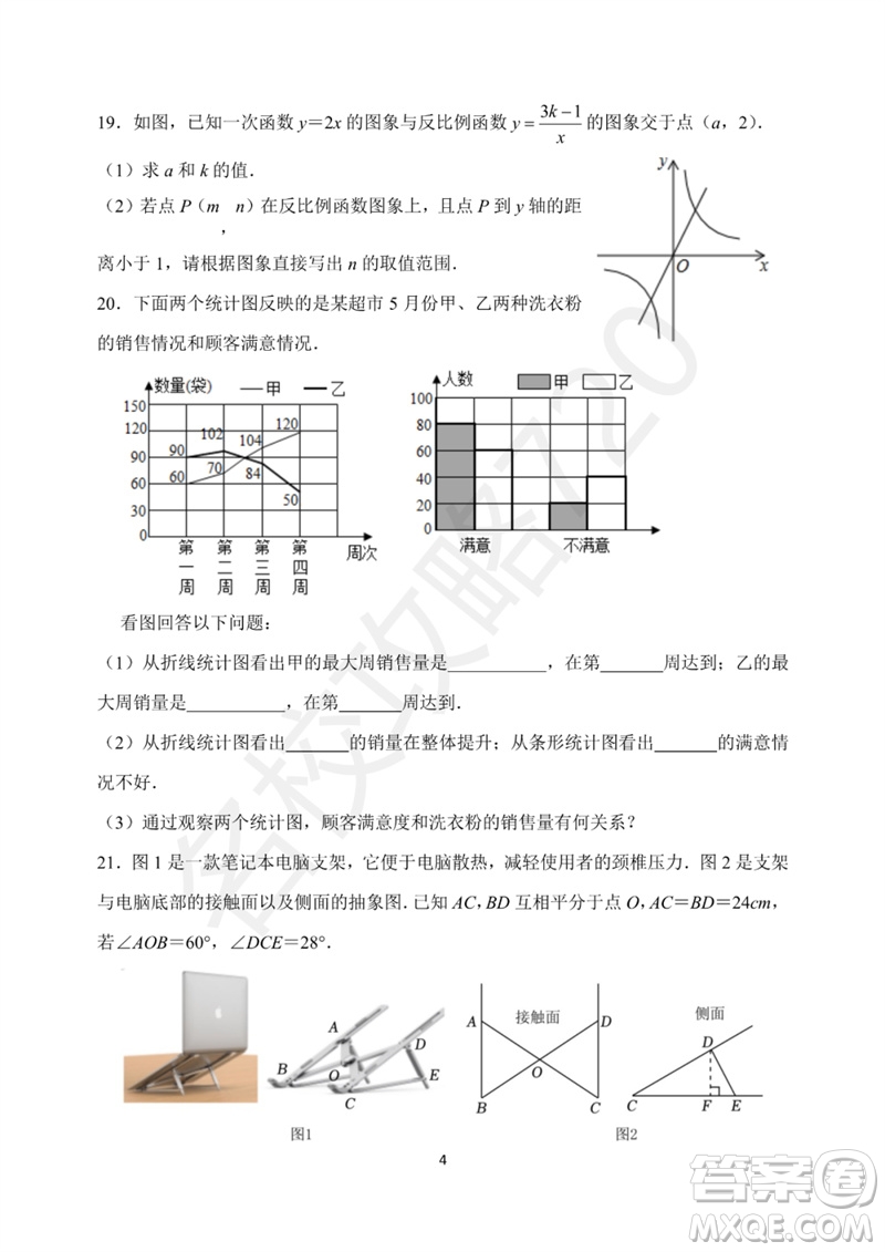 2023年寧波市興寧中學(xué)中考三模數(shù)學(xué)試題答案