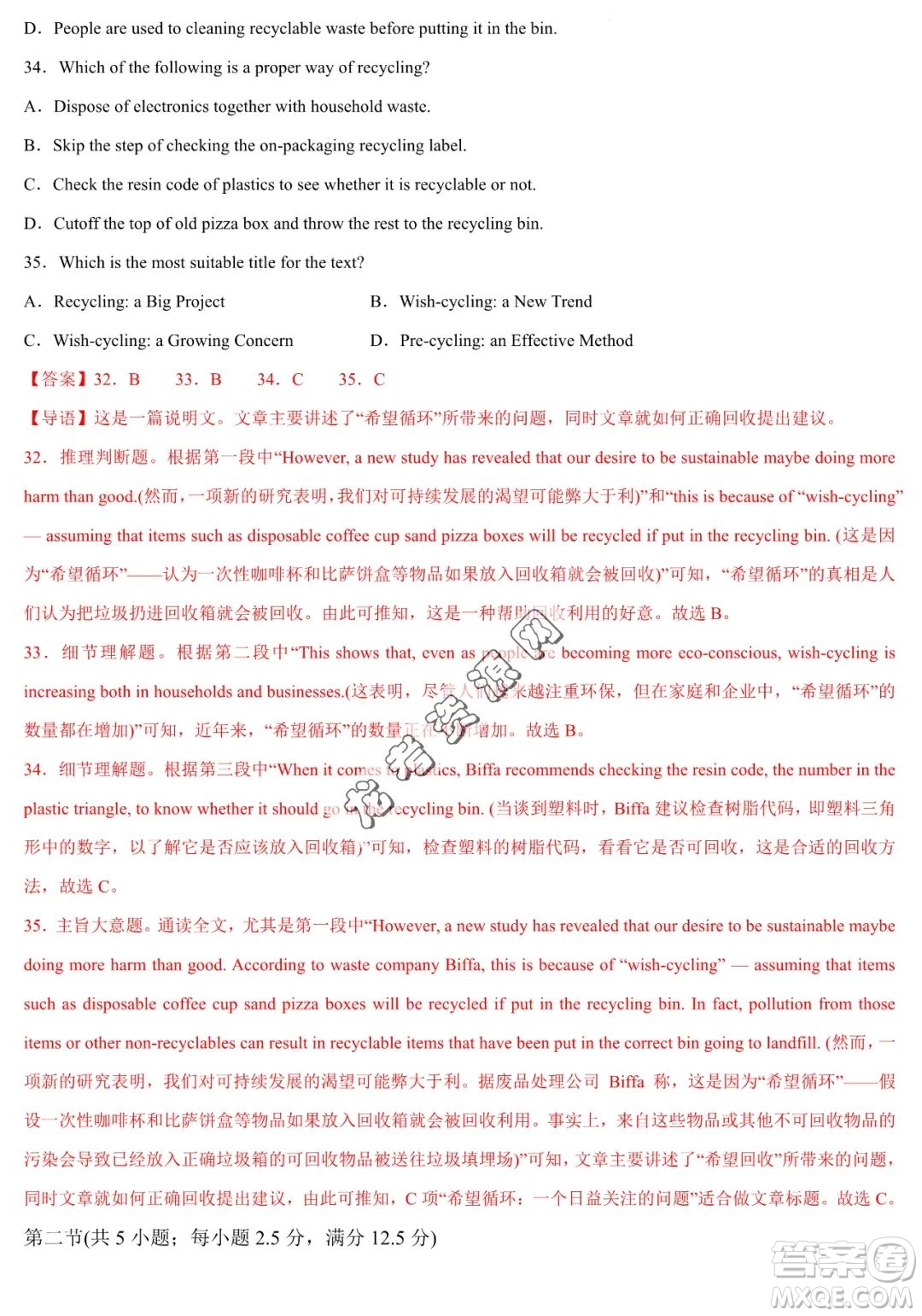 2024屆新高三開學(xué)摸底考試卷七省新高考通用英語試卷答案