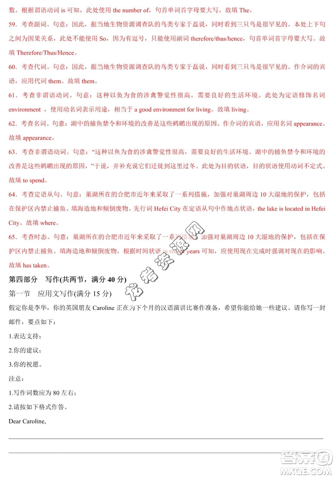 2024屆新高三開學(xué)摸底考試卷七省新高考通用英語試卷答案