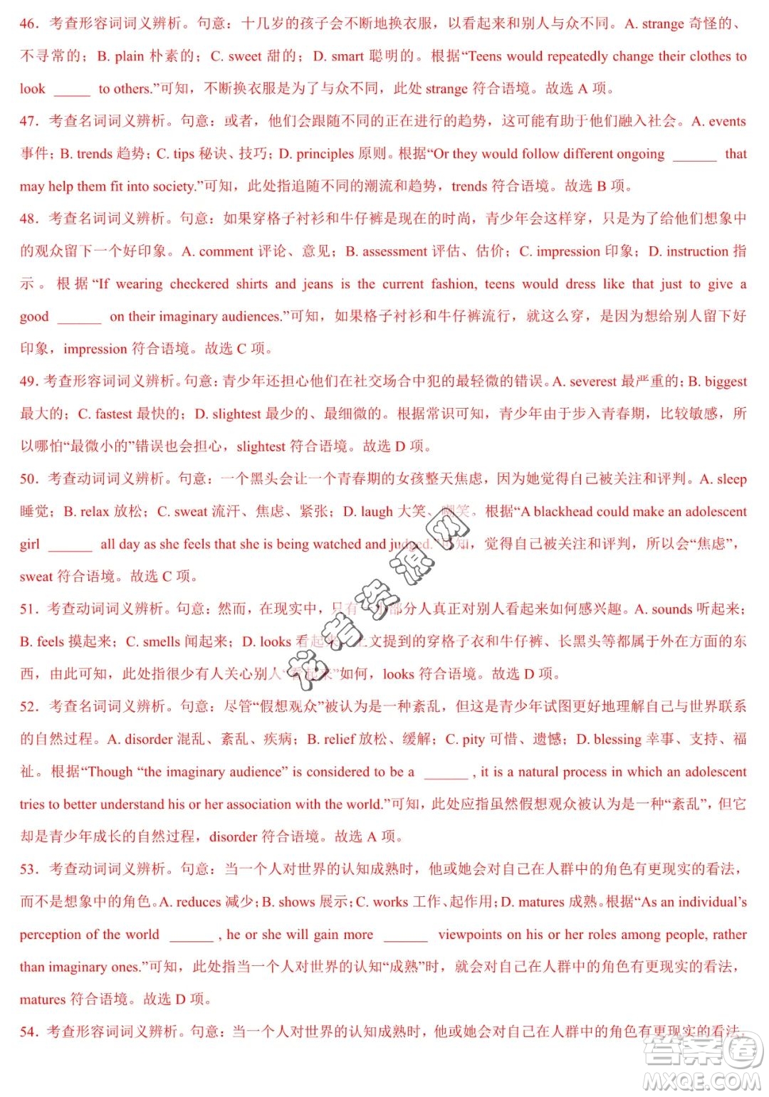 2024屆新高三開學(xué)摸底考試卷七省新高考通用英語試卷答案