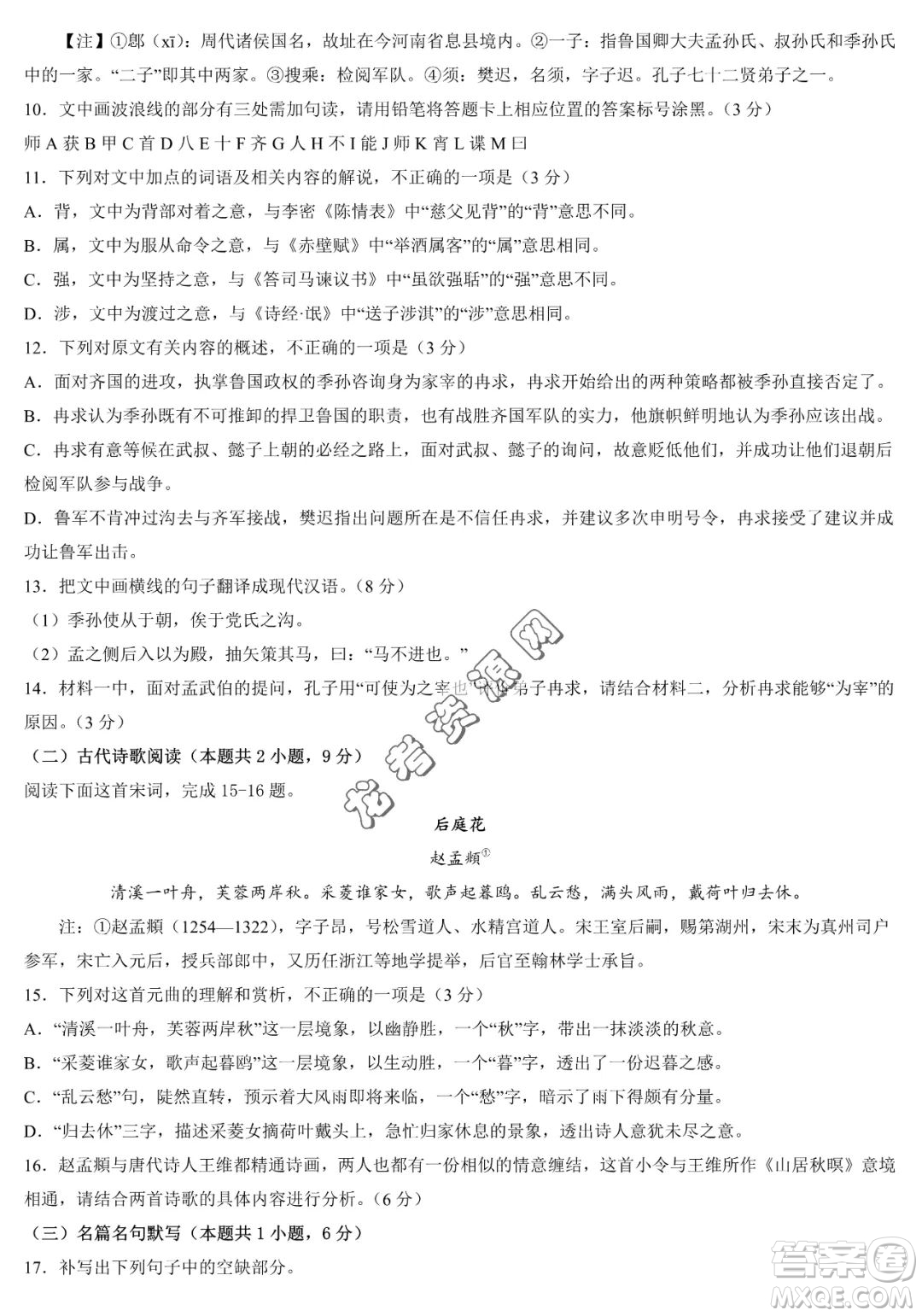 2024屆新高三開學(xué)摸底考試卷七省新高考通用語文試卷答案