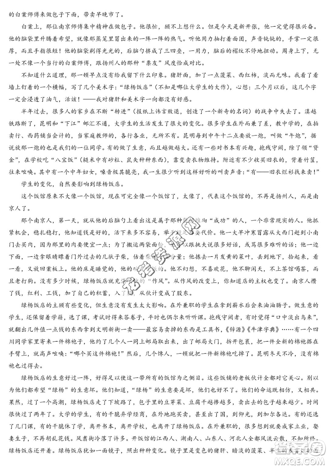 2024屆新高三開學(xué)摸底考試卷七省新高考通用語文試卷答案