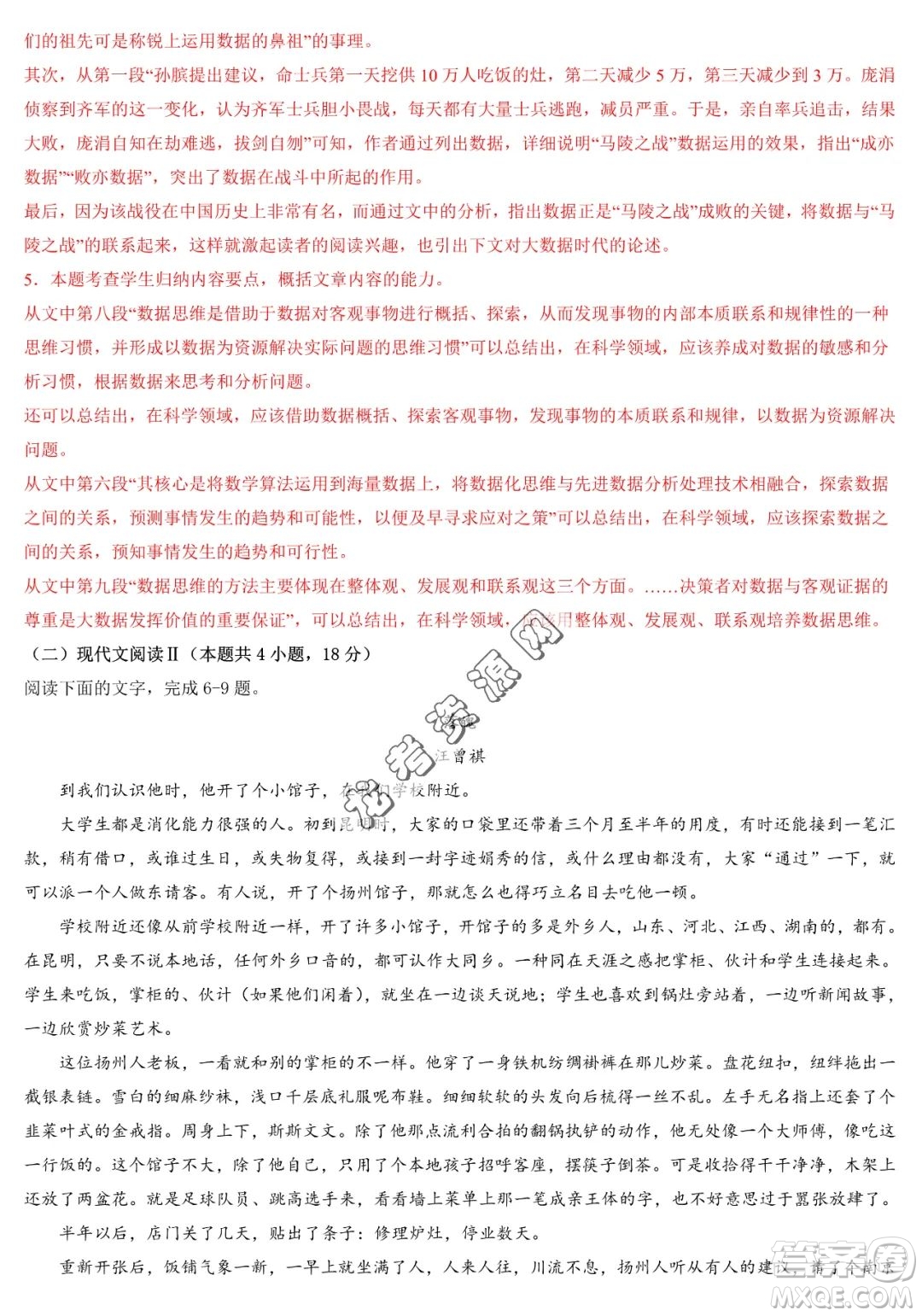 2024屆新高三開學(xué)摸底考試卷七省新高考通用語文試卷答案