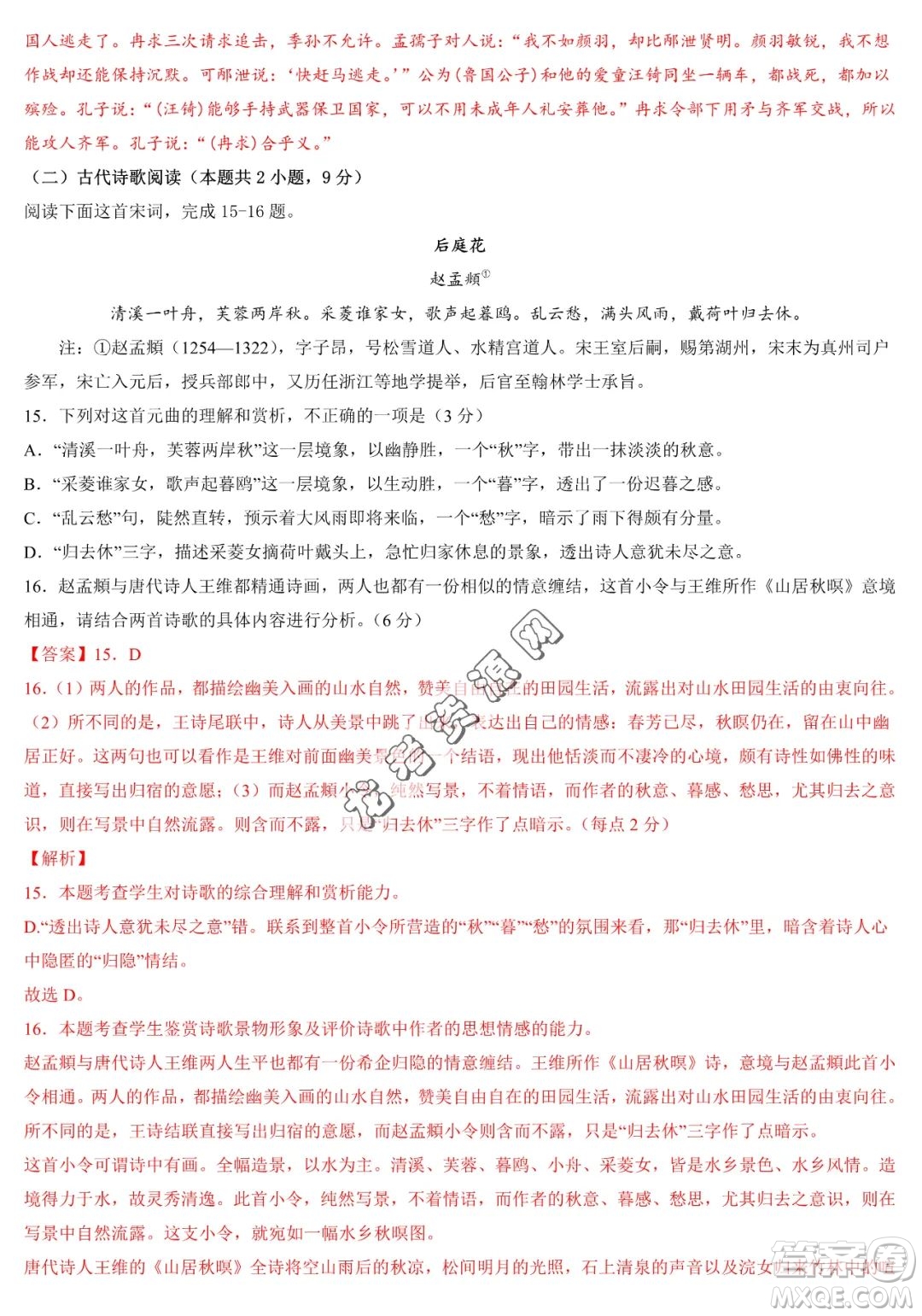 2024屆新高三開學(xué)摸底考試卷七省新高考通用語文試卷答案