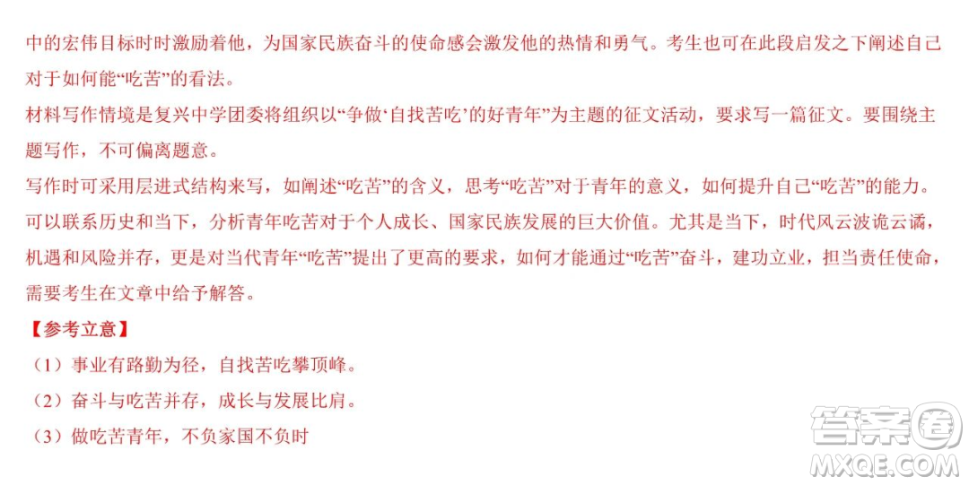 2024屆新高三開學(xué)摸底考試卷七省新高考通用語文試卷答案