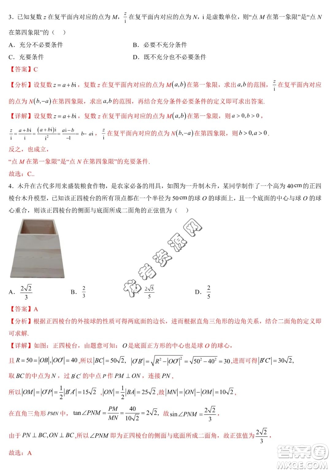 2024屆新高三開學(xué)摸底考試卷七省新高考通用數(shù)學(xué)試卷答案