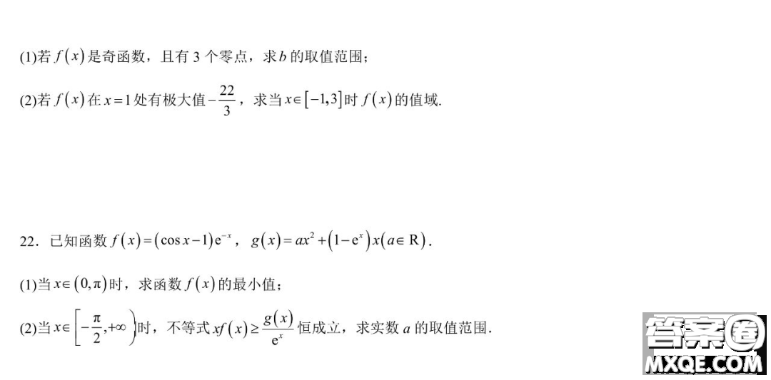 2024屆新高三開學(xué)摸底考試卷七省新高考通用數(shù)學(xué)試卷答案
