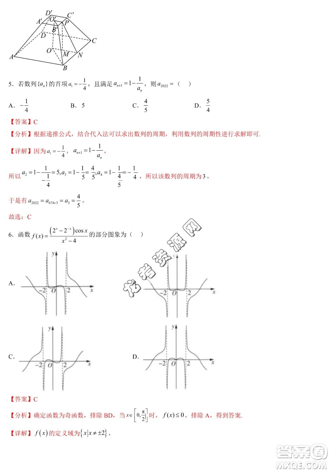 2024屆新高三開學(xué)摸底考試卷七省新高考通用數(shù)學(xué)試卷答案