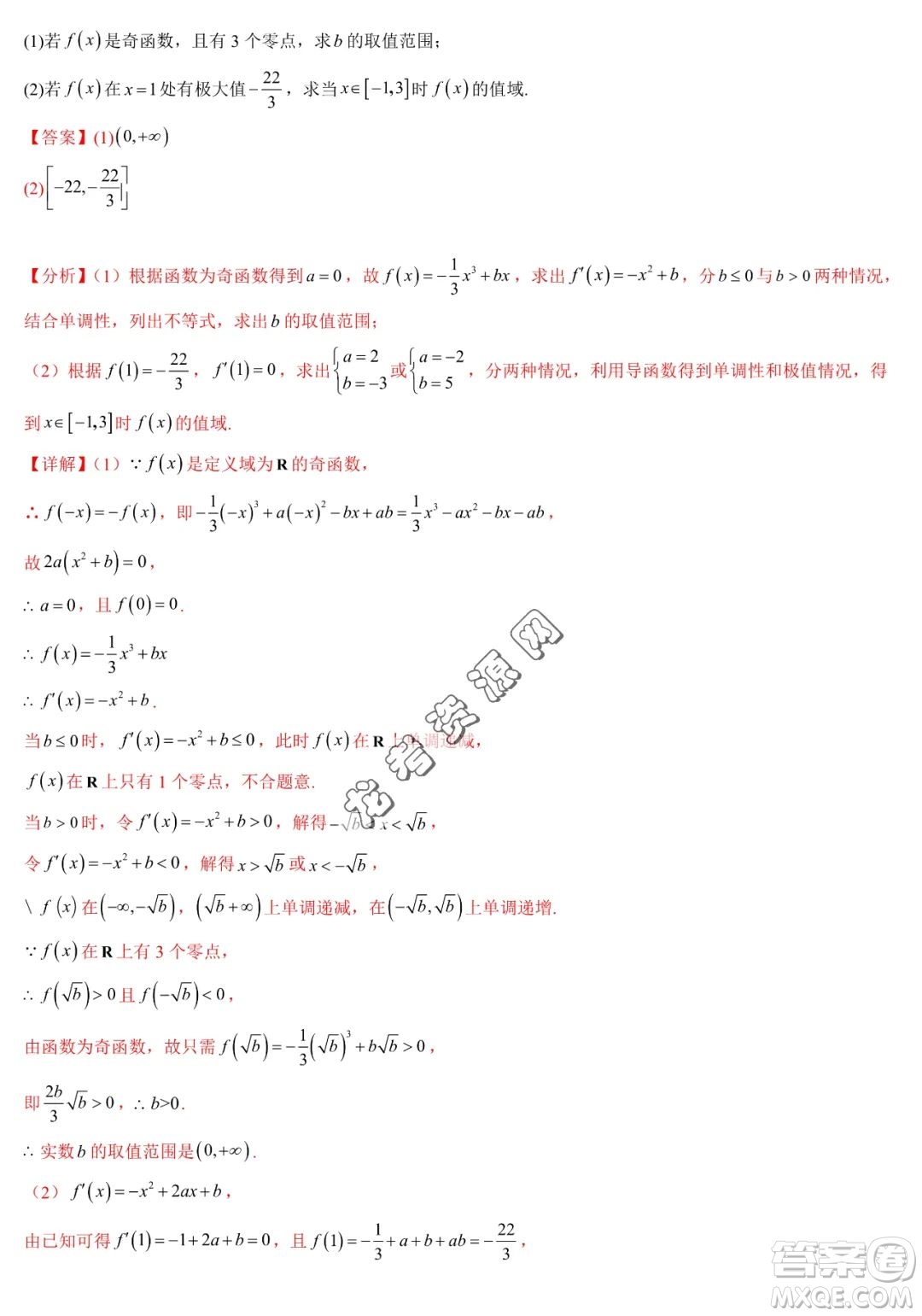 2024屆新高三開學(xué)摸底考試卷七省新高考通用數(shù)學(xué)試卷答案
