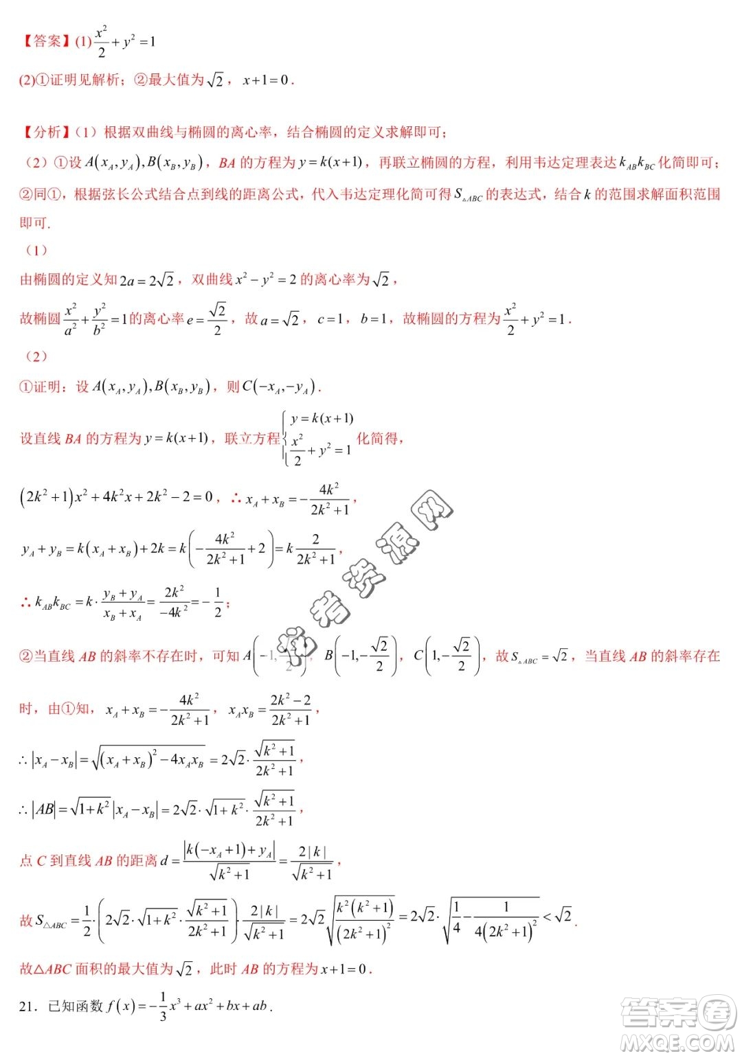 2024屆新高三開學(xué)摸底考試卷七省新高考通用數(shù)學(xué)試卷答案