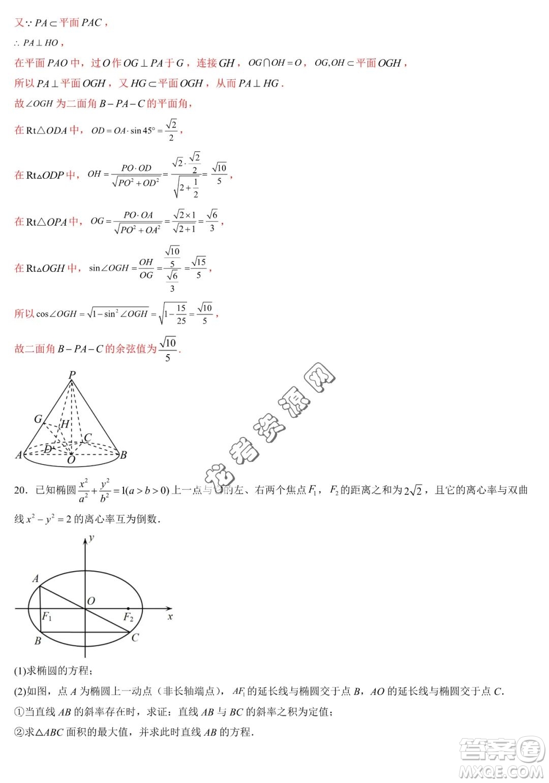 2024屆新高三開學(xué)摸底考試卷七省新高考通用數(shù)學(xué)試卷答案