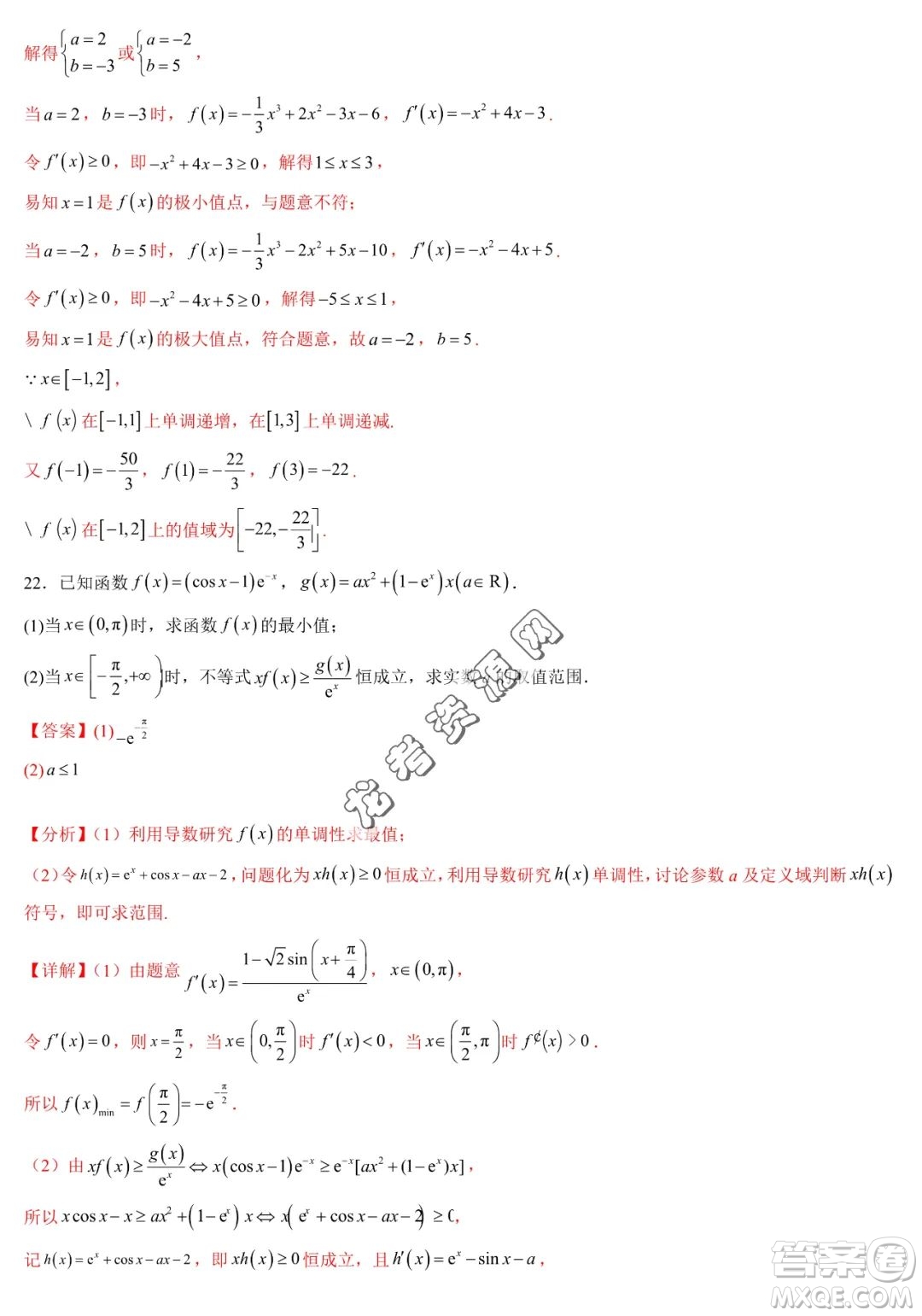 2024屆新高三開學(xué)摸底考試卷七省新高考通用數(shù)學(xué)試卷答案