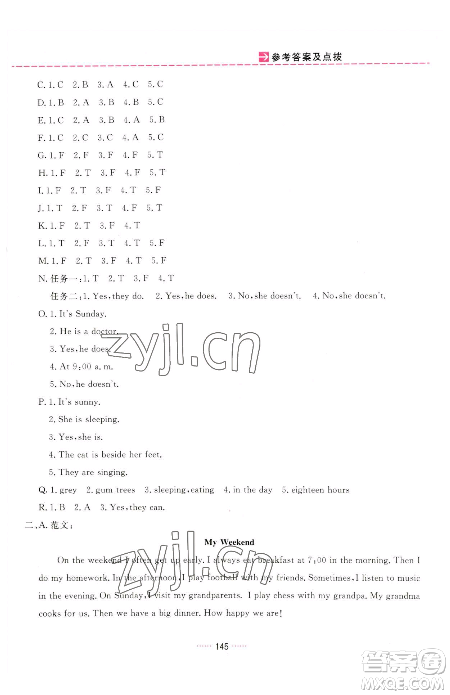 吉林教育出版社2023三維數(shù)字課堂五年級(jí)下冊(cè)英語人教PEP版參考答案