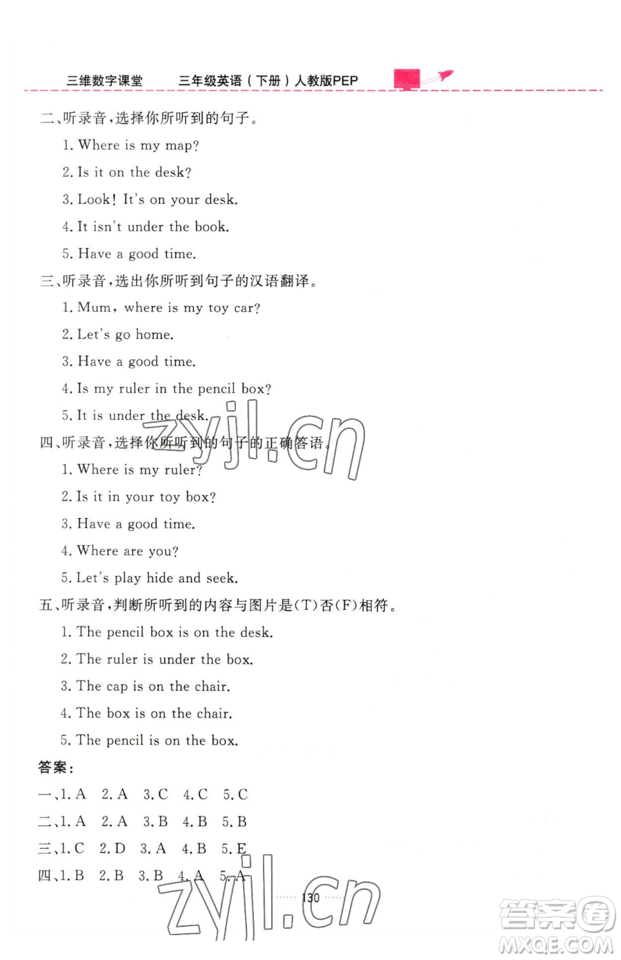 吉林教育出版社2023三維數(shù)字課堂三年級下冊英語人教PEP版參考答案
