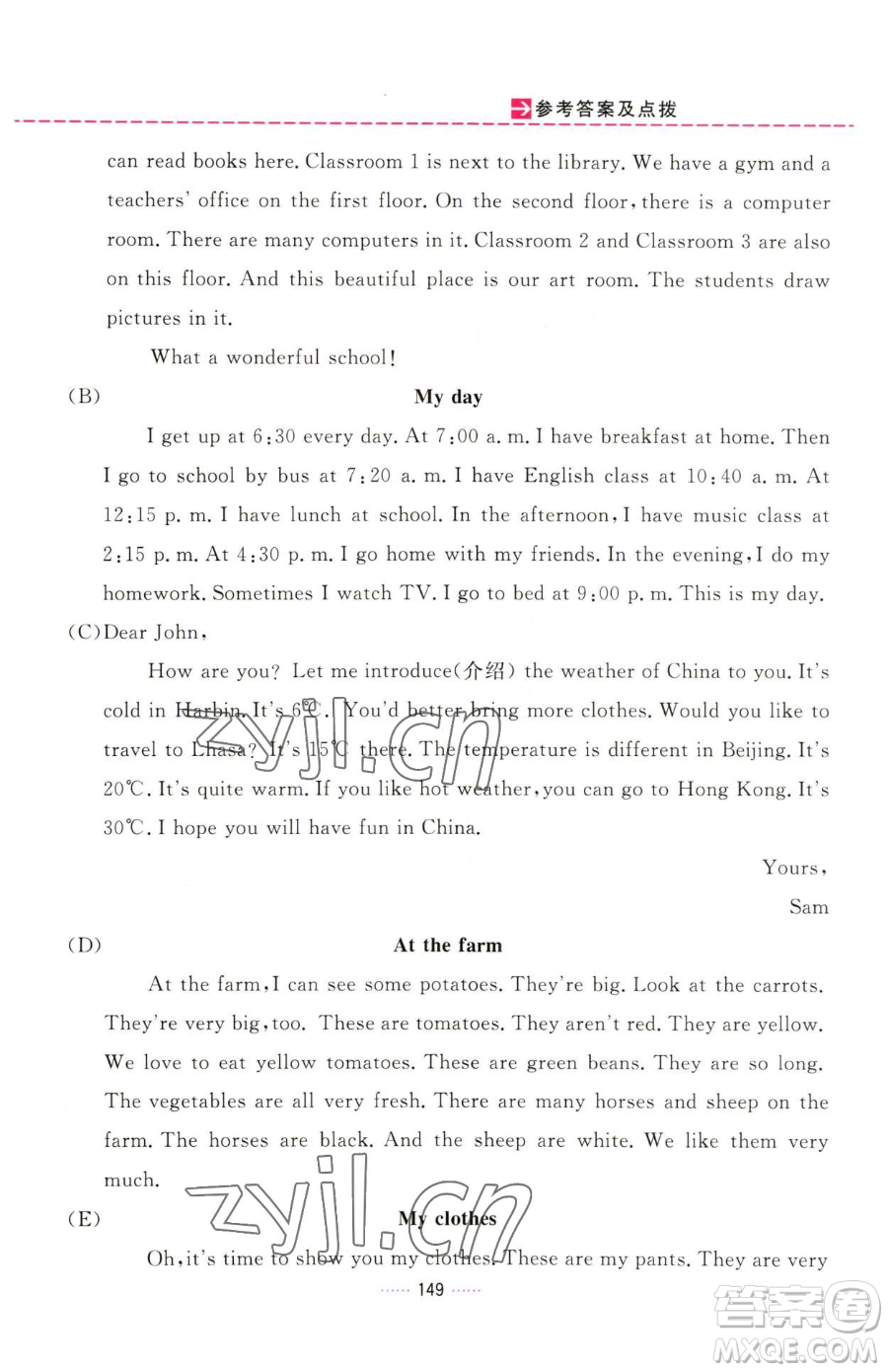吉林教育出版社2023三維數(shù)字課堂四年級(jí)下冊(cè)英語(yǔ)人教PEP版參考答案